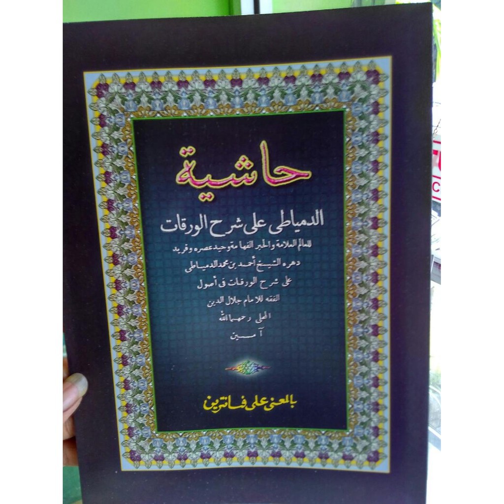 Kitab Kuning syarah waroqot makna petuk KF