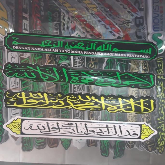 

stiker sticker motor kaligrafi arab tauhid mells-st11 Buru Order