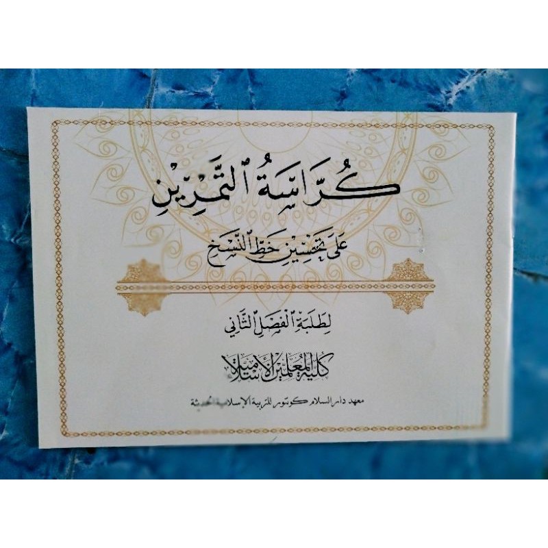 Khot Naskhi (Kaligrafi) KMI 2 GONTOR