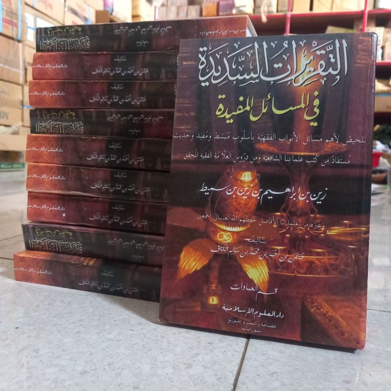 TAQRIROTUS SADIDAH UBUDIYAH / TAQRIROTUS SYADIDAH UBUDIYAH