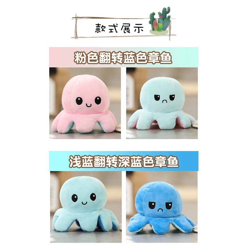 Boneka Gurita bolak balik Octopus Doll cumi cumi