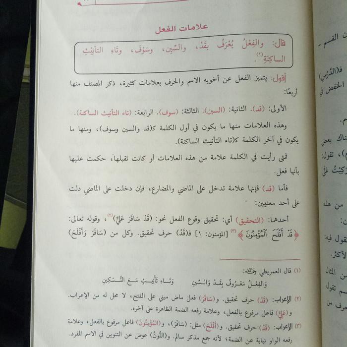 ( Buku ) Tuhfatul Wushobiyah cet. Darr Atsar Yaman