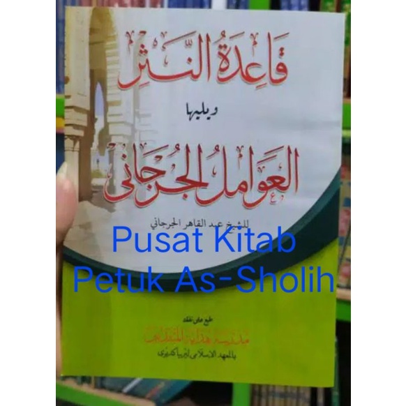 Qoidah Natsar Dan Awamil