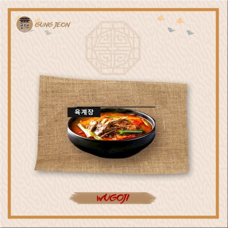 

wugooji hejangguk Sup korea