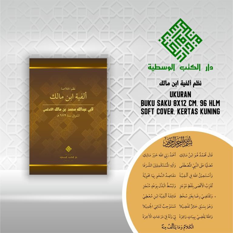 Nadhom Alfiyah Ibnu Malik 1002 Bait Ukuran Saku Alfiyah Ibni Malik Cetakan DKW Tegalrejo