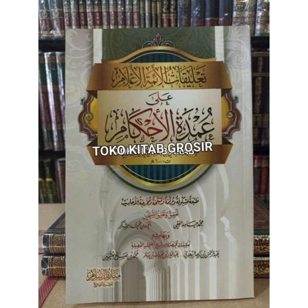 

تعليقات على عمدة الأحكام Ta'liq umdatul ahkam