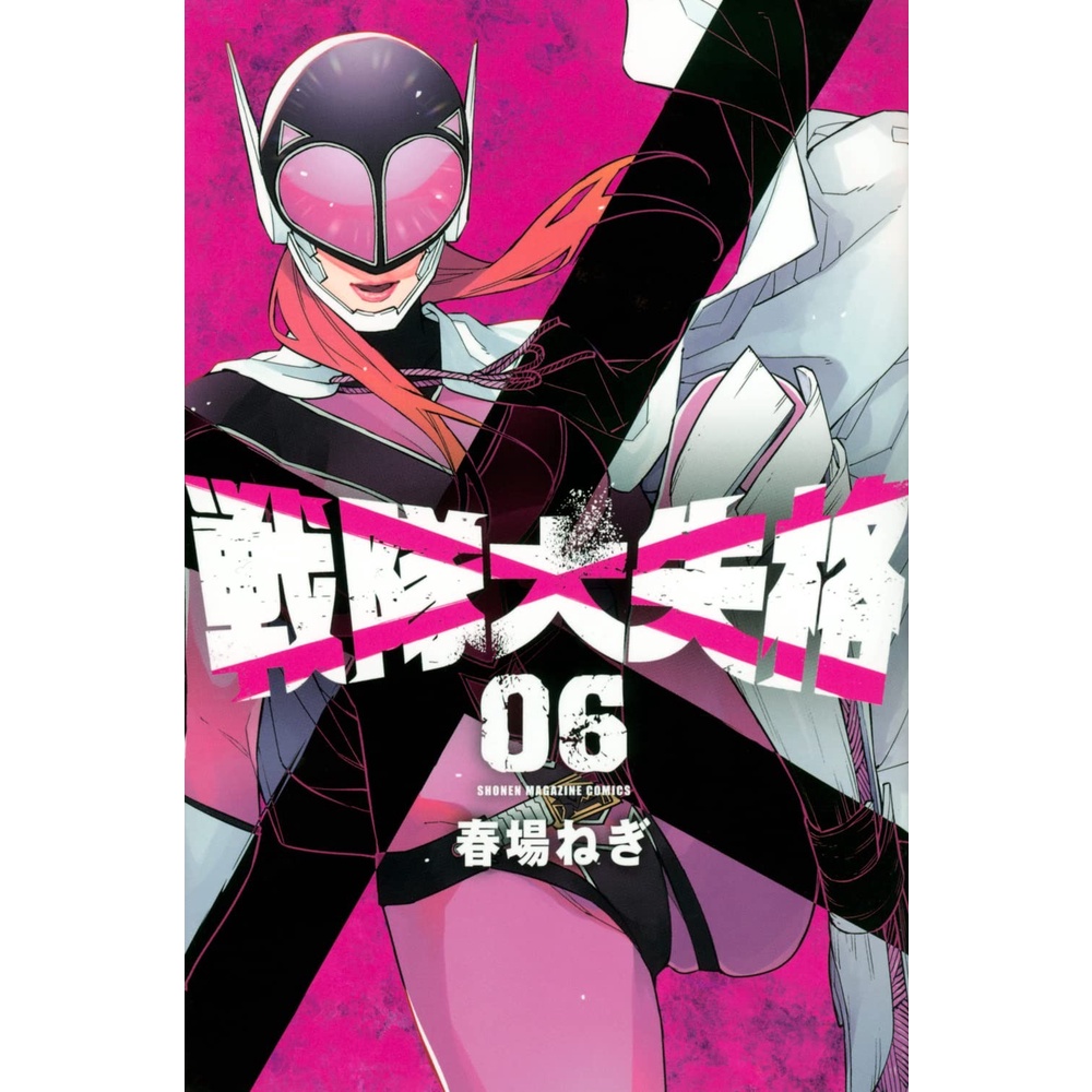 Sentai Daishikkaku 6 - Negi Haruba - Gotoubun Author - Komik Manga JP