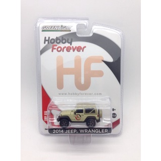 Greenlight 1:64 2014 Jeep Wrangler Hobby Forever Exclusive