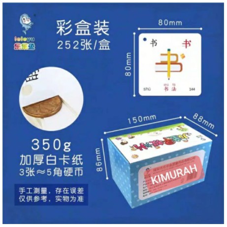 

FLASH CARD FLASHCARD KARTU BELAJAR MANDARIN BERGAMBAR ANTI AIR WIPE CLEAN WATERPROOF CINA NO ENGLISH