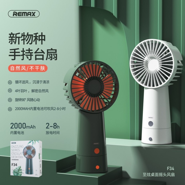 REMAX F34 - Dazzling Series Oscillat Desk Fan