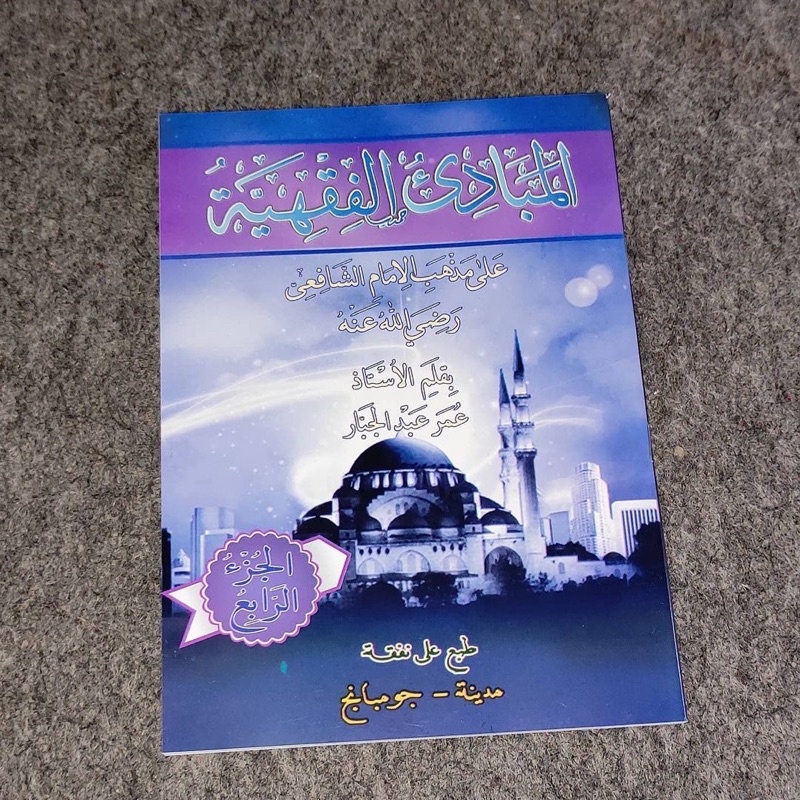 

mabadi fiqh juz 4