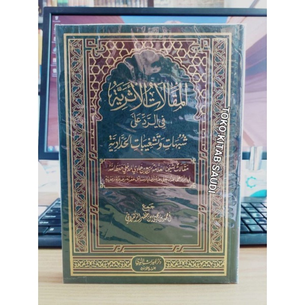 

المقالات الأثرية في الرد على شبهات وتشغيبات الحدادية al maqolat atsariyyah bantahan untuk haddadiyyah