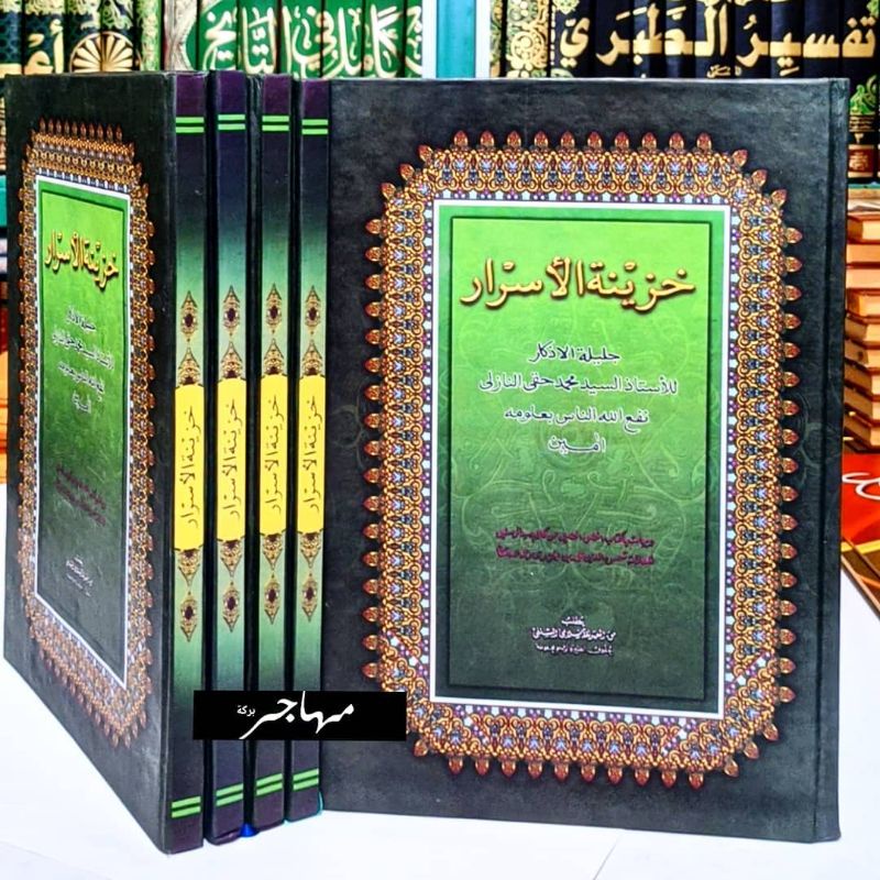 Khozinatul Asror - Makna pesantren