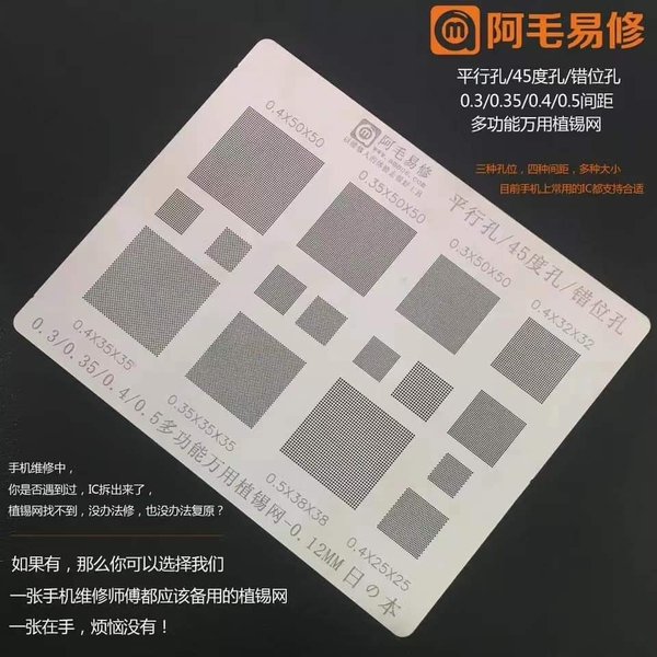 Stensil Plat Cetakan BGA AMAOE Universal Original