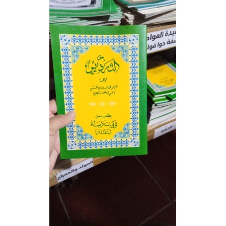 

terjemah sunda dlengkap