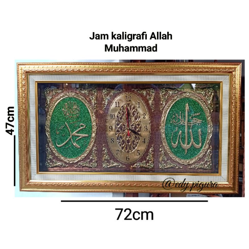 jam kaligrafi Allah Muhammad 42x72cm / JAM DINDING / DEKORASI