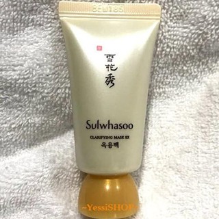 Download Sulwhasoo Clarifying Mask Ex 150ml Shopee Indonesia Yellowimages Mockups