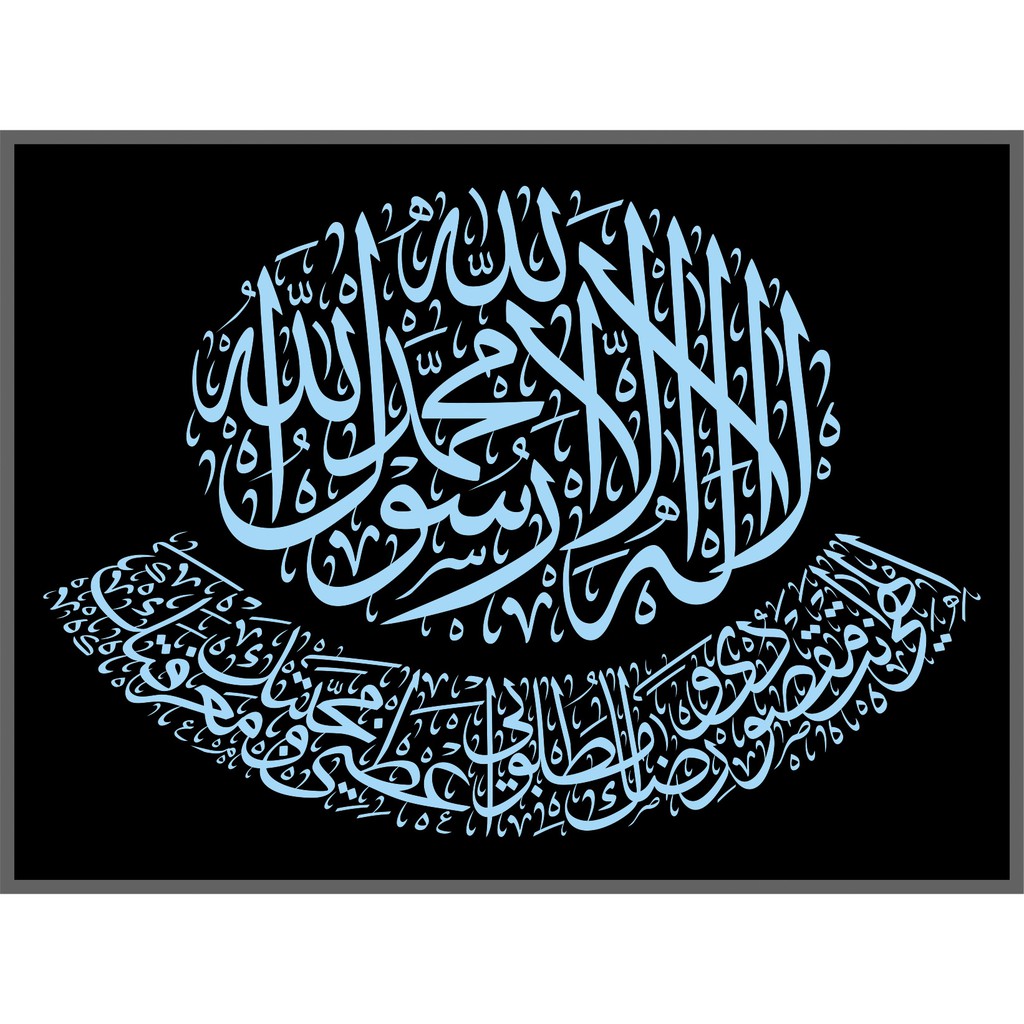 

STIKER ILAHI ANTA MAQSUDI & TAHLIL UK 60 X 40