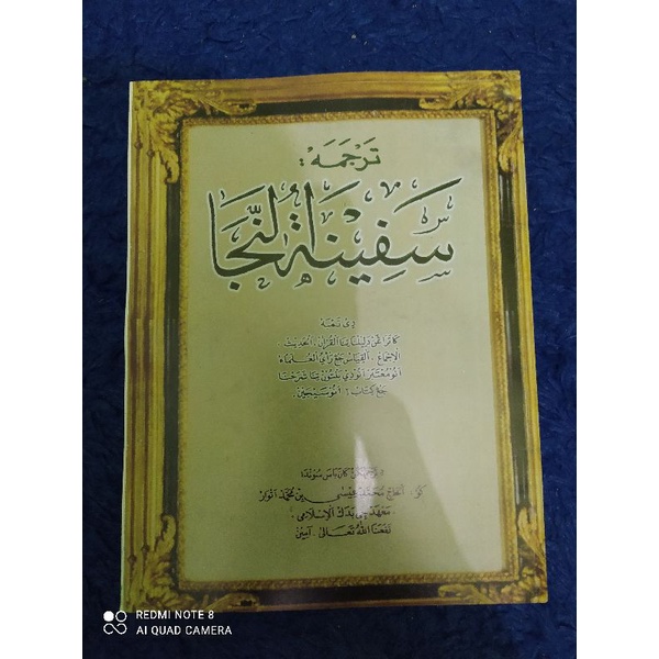 MATAN SAFINAH SURAHAN SUNDA