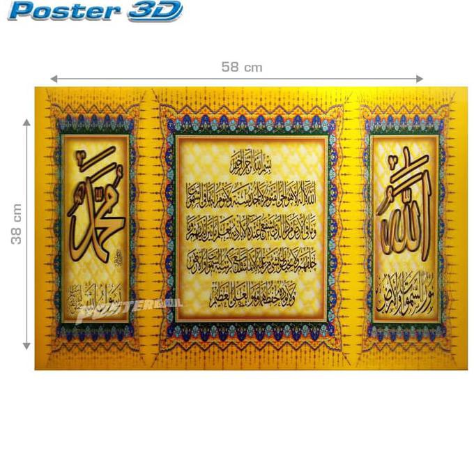 Gratis Unduh Gambar Poster 3d Kaligrafi Islam Ayat Kursi 3d207 Size 38 X 58 Cm Terkeren by Cikimm