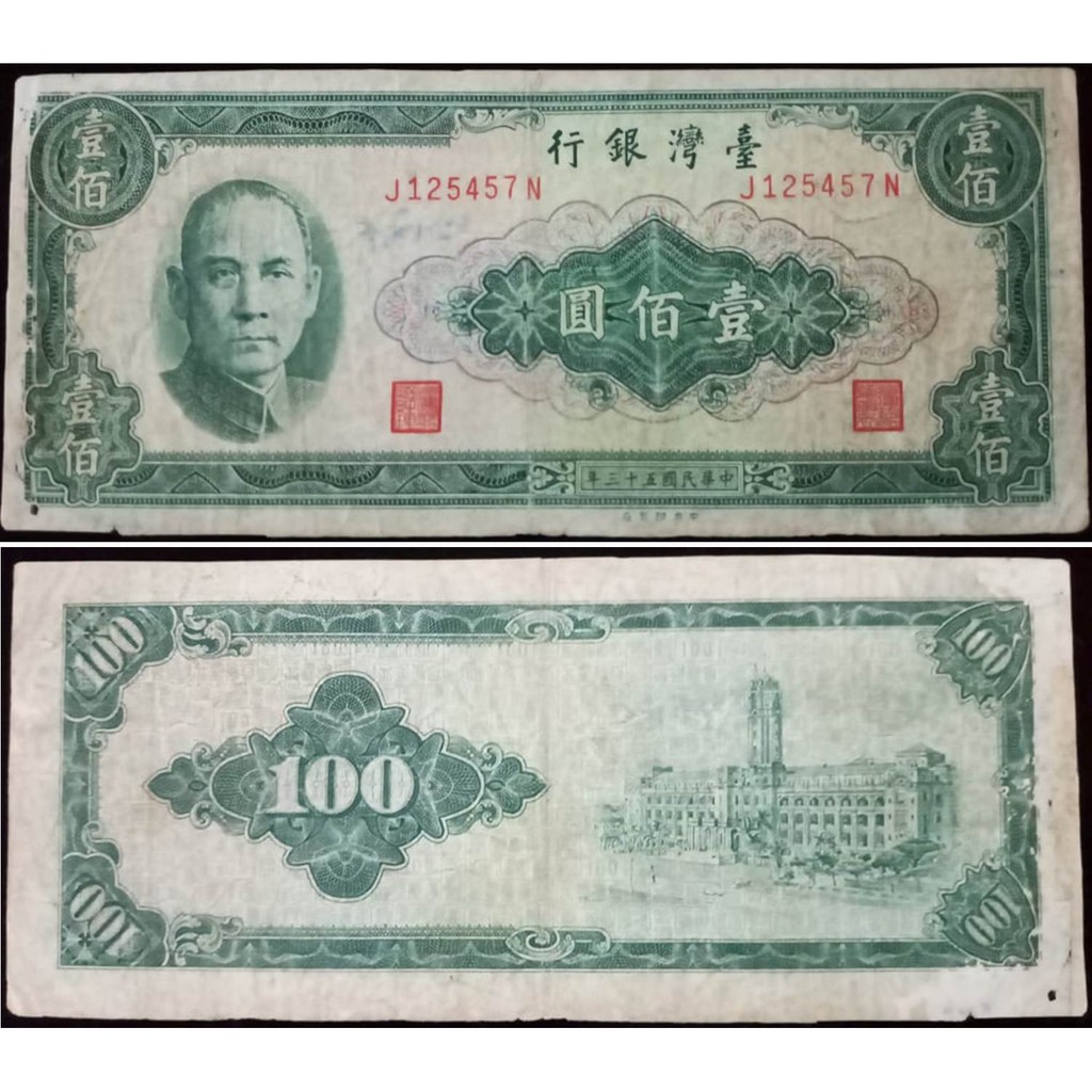 Uang Kuno Tiongkok/ China/ Cina 100 Yuan