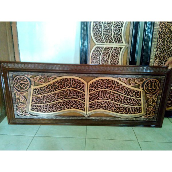 kaligrafi kayu kaligrafi lafadz Ayat Kursi