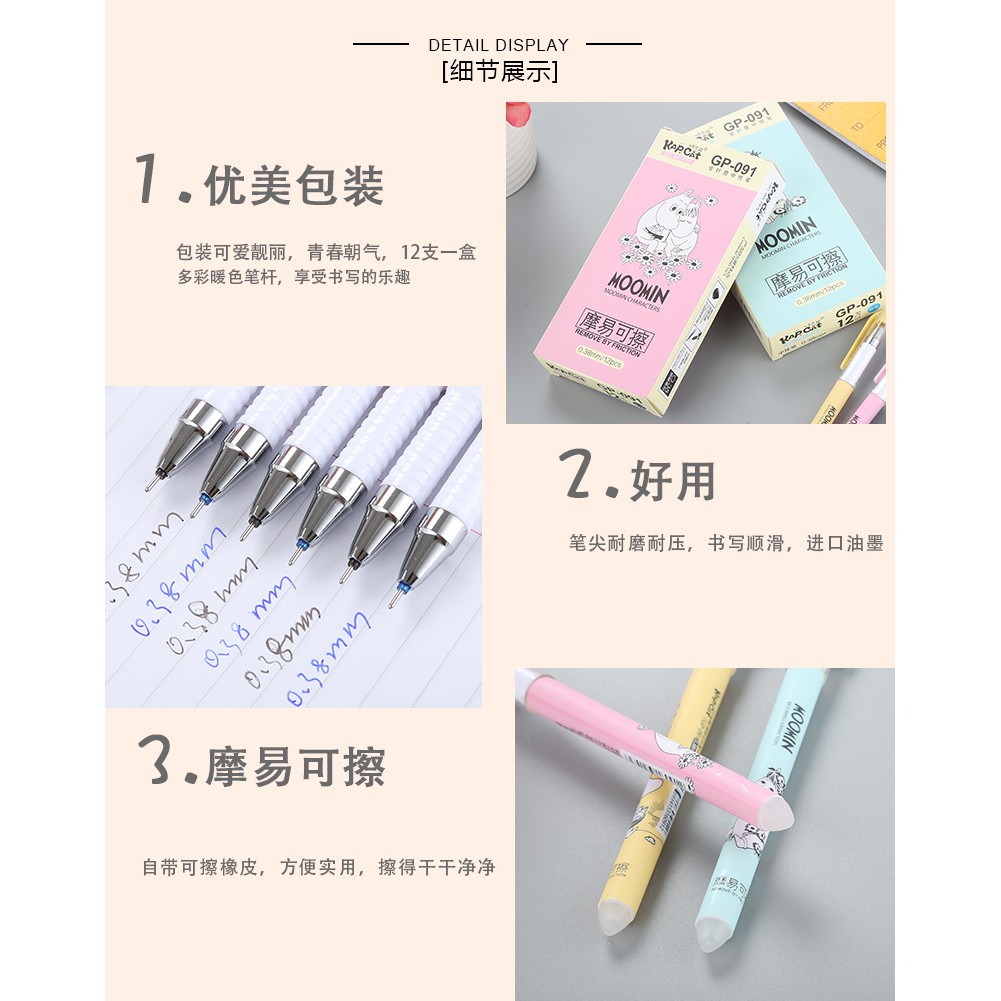 

Pulpen gel bisa di hapus eraseable pen MOOMIN G091