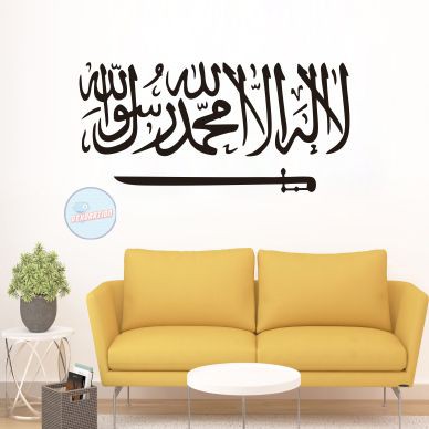 

GEKORATION STIKER CUTTING VINYL "Laa ilaaha illallah