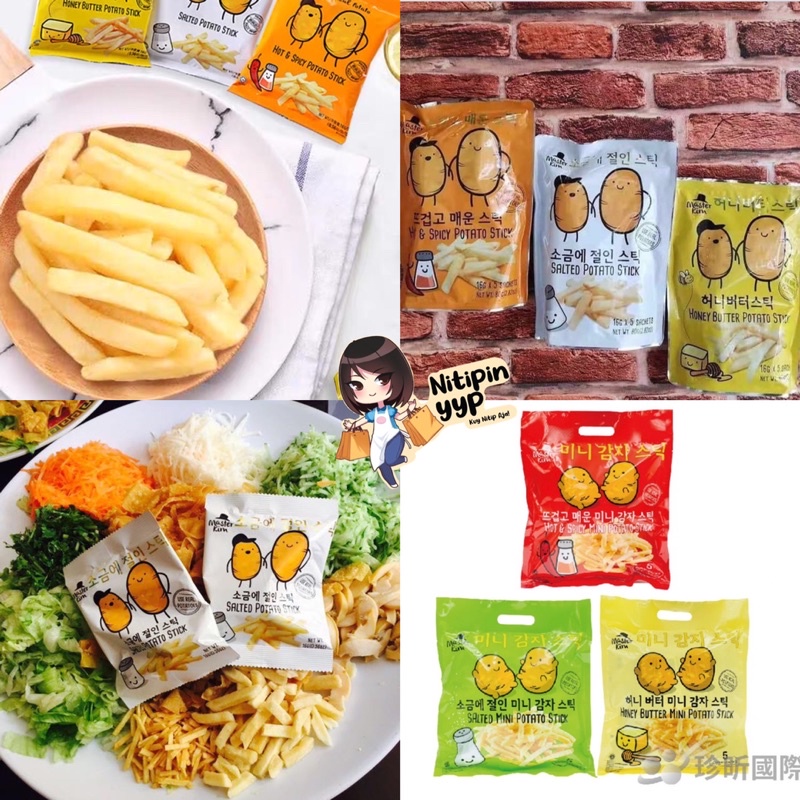 [HRG PER PACK] Master Kim REAL POTATO Stick Snack - Keripik Kentang Malaysia - Honeybutter / HotSpicy / Salted French Fries Snack - Kerupuk Kentang Asli Jagabee (70-80gr)