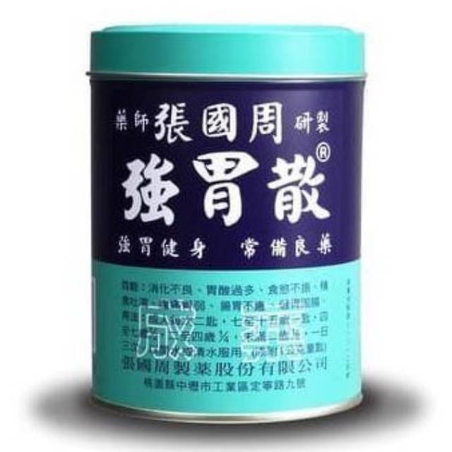 STOMACHIN Obat Maag Taiwan / Obat Asam Lambung Wei San