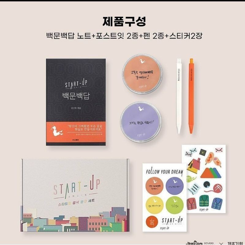 

[jkhu] Ready Stock Sharing Start Up Stationary