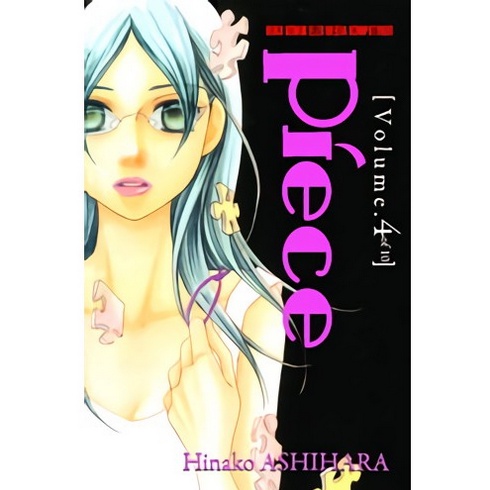 Komik PIECE 4 - Hinako Ashihara