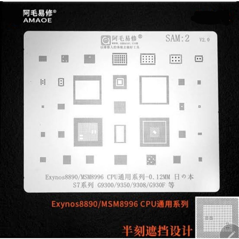 plat bga cetak ic stencil amaoe amoe sam 2 sam2 cpu ic samsung s7 / s7 flat exynos 8890 / msm8996