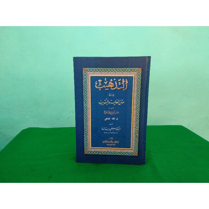 KITAB TADZHIB Matan ghoyah wat taqrib MAKNA PESANTREN (PETUK)