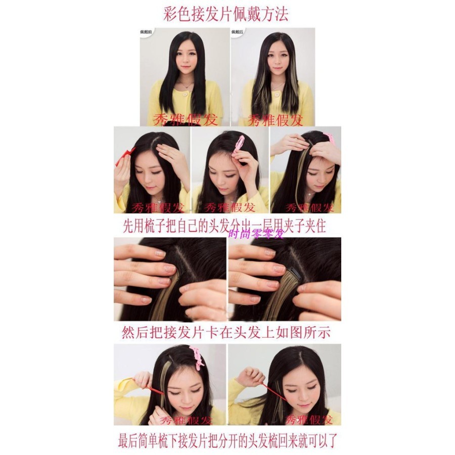 rambut sambung warna - colour clip 1 set isi 4pcs