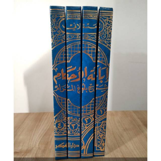 IBANATUL AHKAM 4 JILID DAR FIRK BEIRUT