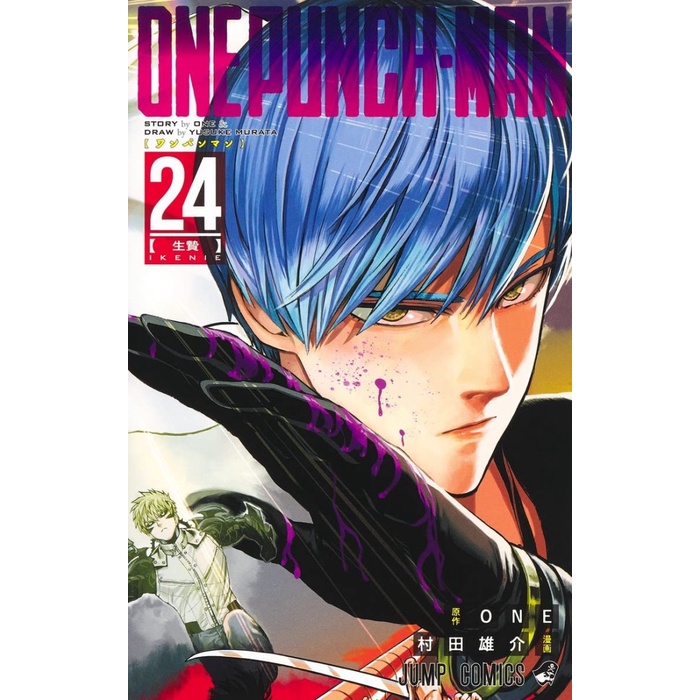 One Punch Man 24 - Jump Comic - Komik Manga Bahasa Jepang Import