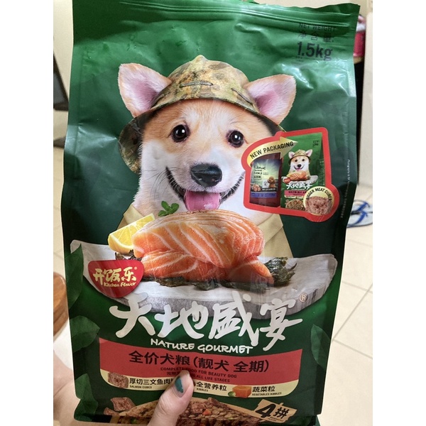 dog food nature gourmet salmon (repack)