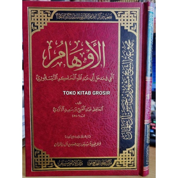 

الأوهام al auham