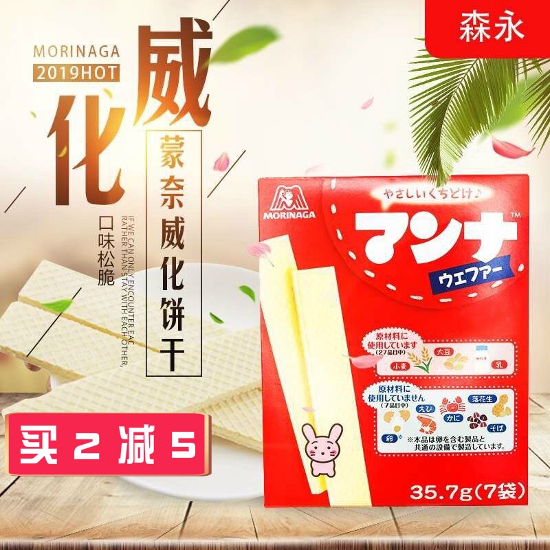 

Morinaga Manna Wafer - Biskuit Bayi Jepang untuk 9 Bulan Keatas