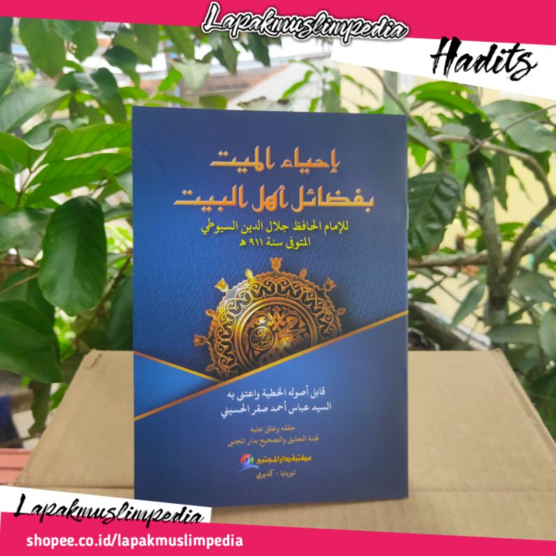 Ihyaul Mayyit Al Imam Jalaluddin As Suyuthi Bahasa Arab