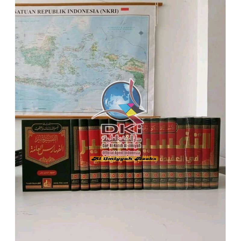 original Tafsir Munir Syaikh wahbah Zuhaely