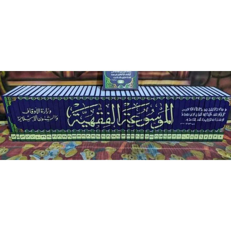 Mausuah Fiqhiyah Kuwaitiyah - Mausu'ah Fiqhiyyah Al Kuwaitiyyah الموسوعة الفقهية الكويتية