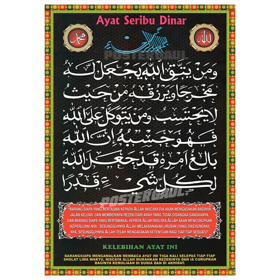 Ayat Seribu Dinar Wallpaper Ayat Seribu Dinar Islam I