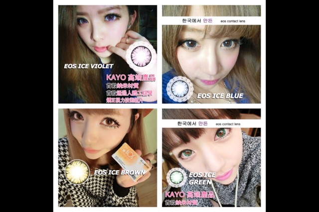 Eos ice gray brown softlens green violet blue