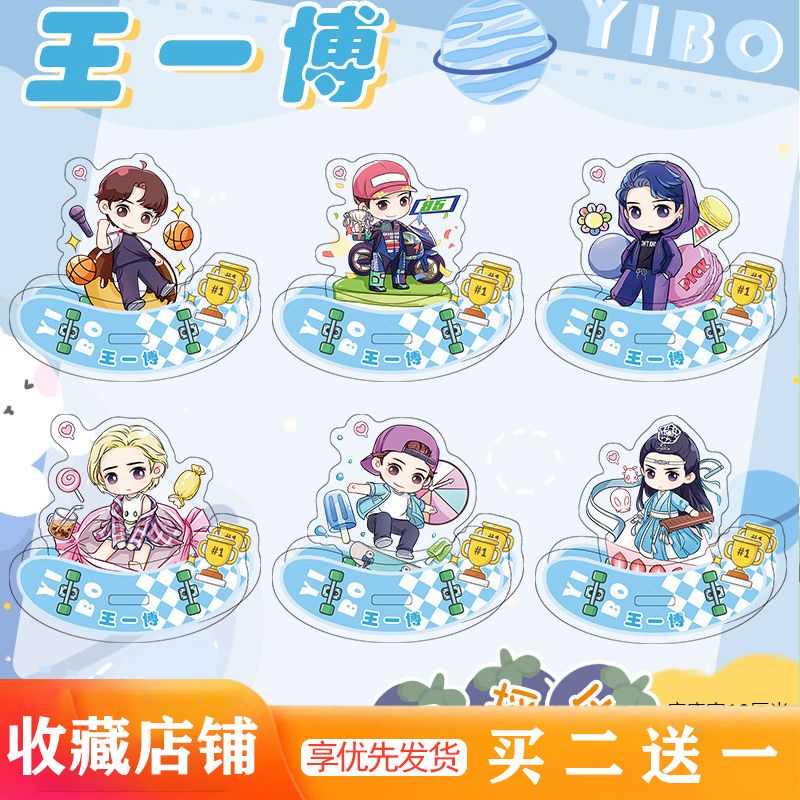 Stand goyang Wang Yibo