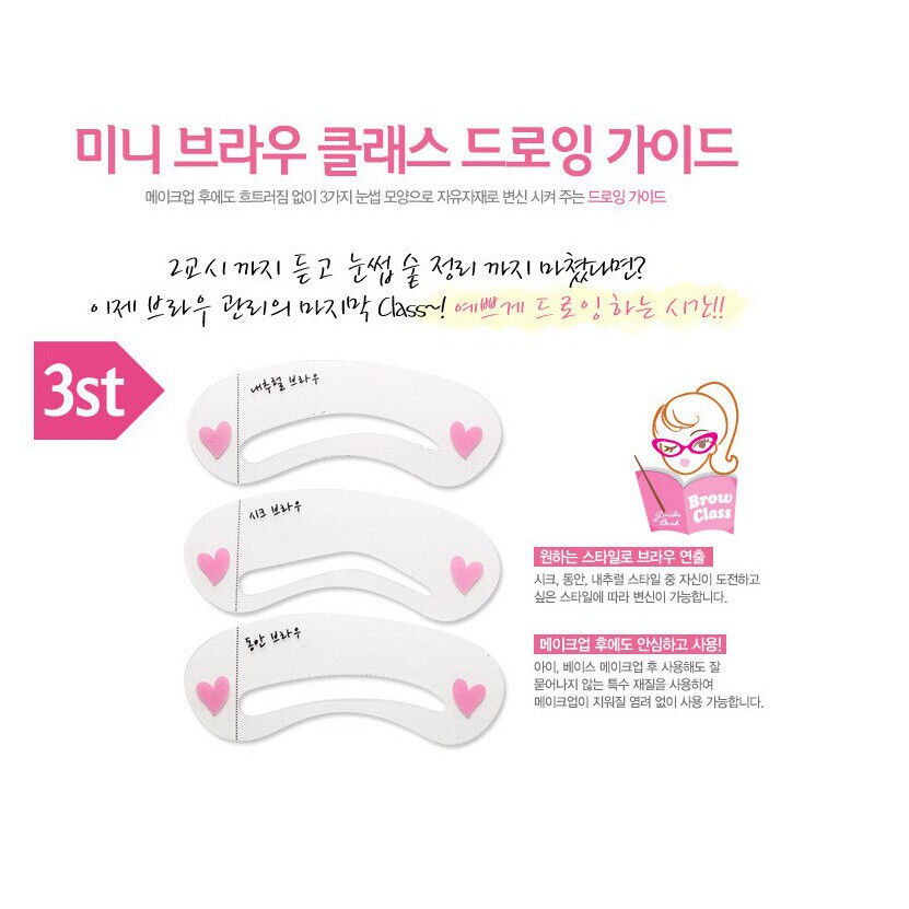 1 Set Makeup Eyebrow 3pcs Forms Women Brow Class Eyebrow Cetakan Pensil Alis Mata Gunting