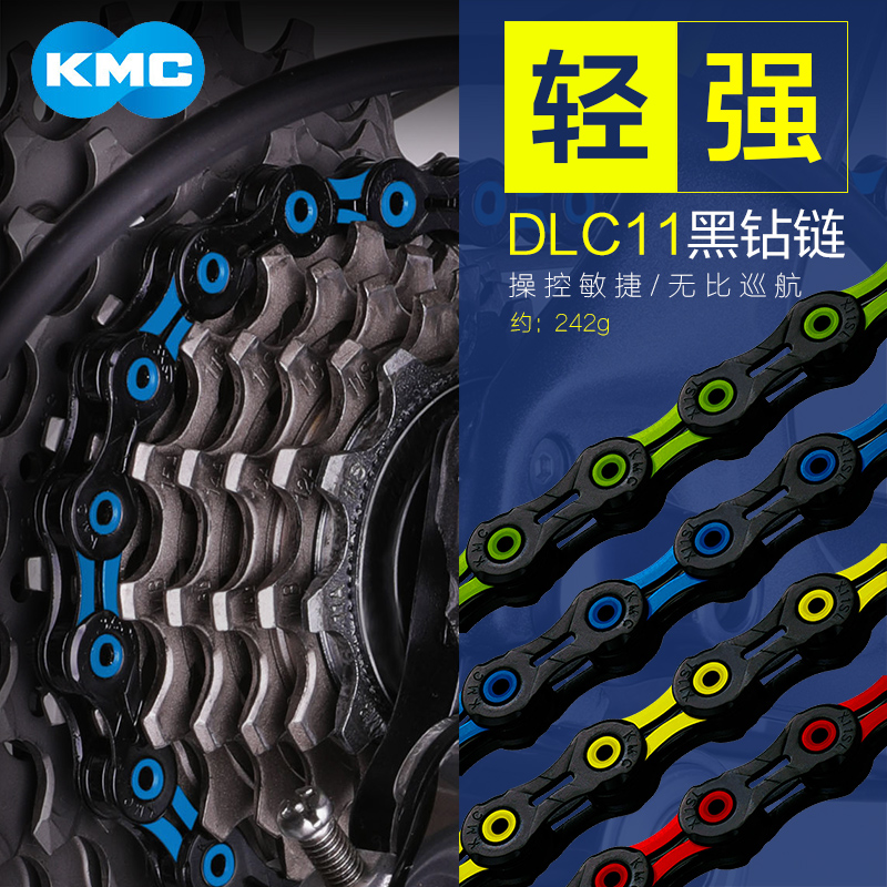 kmc road bike chain