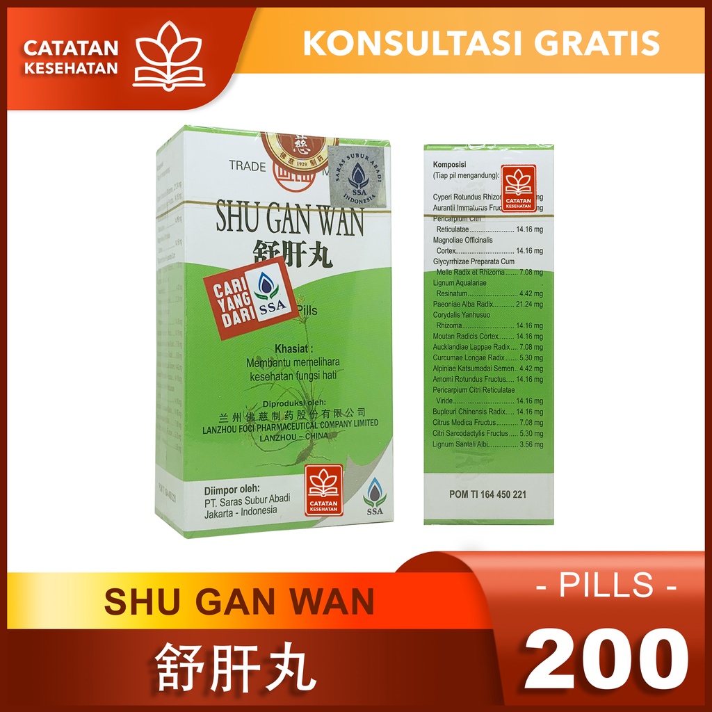

Shu Gan Wan / 舒肝丸 / Supplement Obat Cina