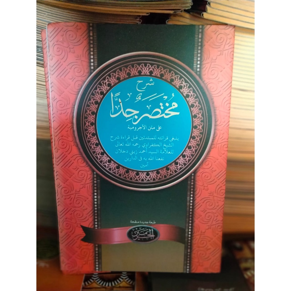 KITAB MUKHTASAR JIDDAN, NAHWU DASAR -- Kitab Kuning
